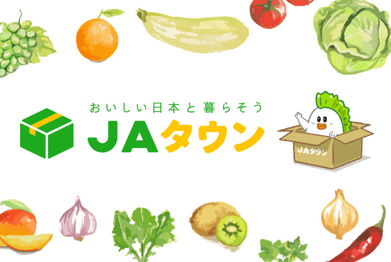 ＪＡタウン