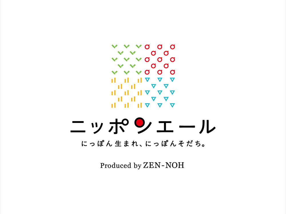 「ニッポンエール」商標登録