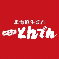 和食処とんでん