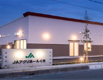 JAアグリホール くき
