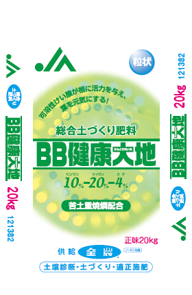 値下げ ひとふりくんプレミア1号 4袋 農業