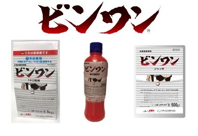 除草剤成分「AVH-301」 | JA全農とちぎ