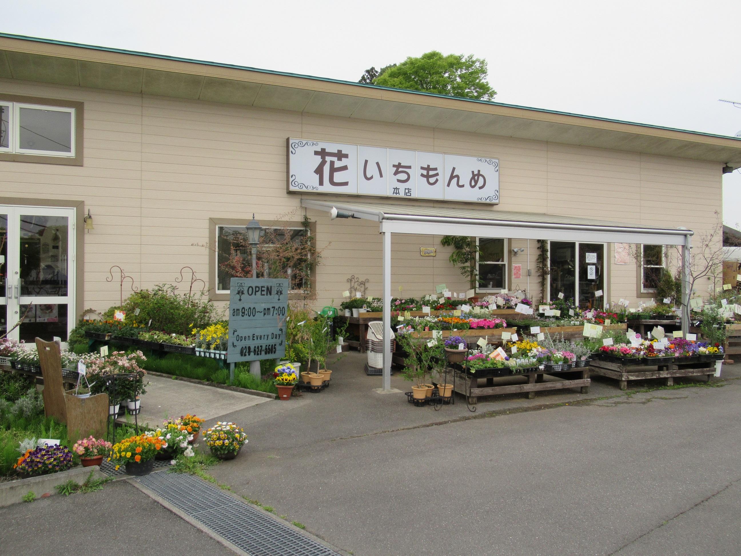 花いちもんめ g6bh9ry 日光花いちもんめ｜体験・観光スポット ｜【公式】日光市の観光