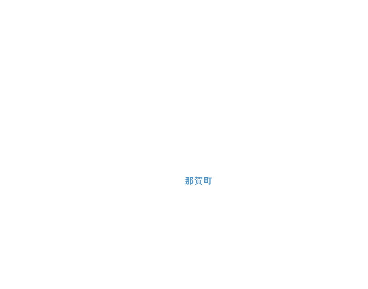 那賀町