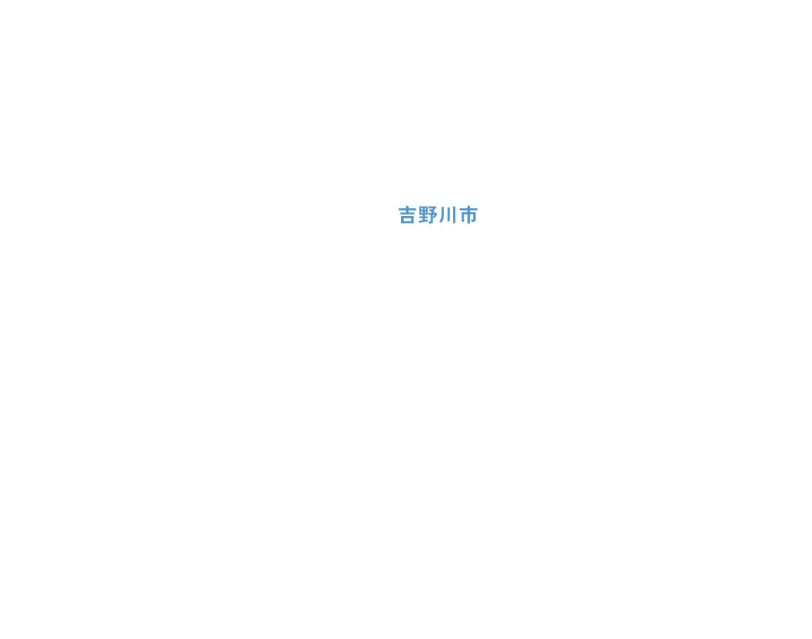 吉野川市