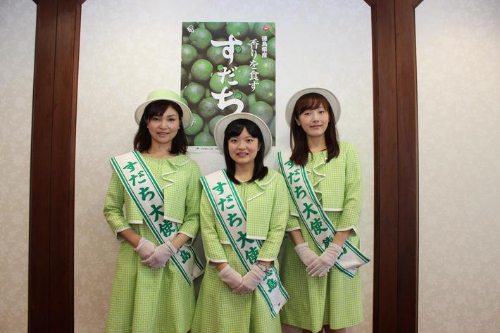現すだち大使の3人♪の内容を表示