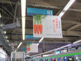 東京モノレール浜松町でのフラッグ広告の内容を表示