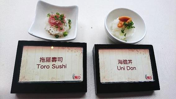「徳島県産コシヒカリ」を使用した「UniDon（ウニ丼）」の内容を表示