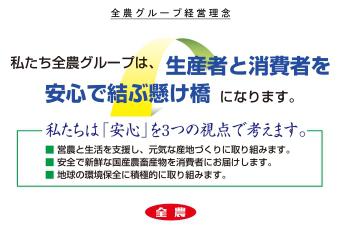 地球の環境保全に積極的に取り組みますの内容を表示