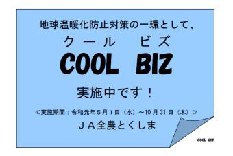 10月末まで実施予定ですの内容を表示