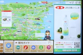 徳島県産農産物や加工品の各種情報を掲示していますの内容を表示