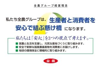 地球の環境保全に積極的に取り組みますの内容を表示