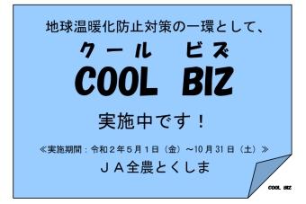 10月末まで実施予定ですの内容を表示