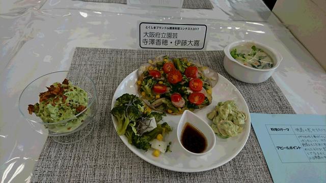 最優秀賞「徳島の恵みをたくさんつかったボリューミー朝食」の内容を表示