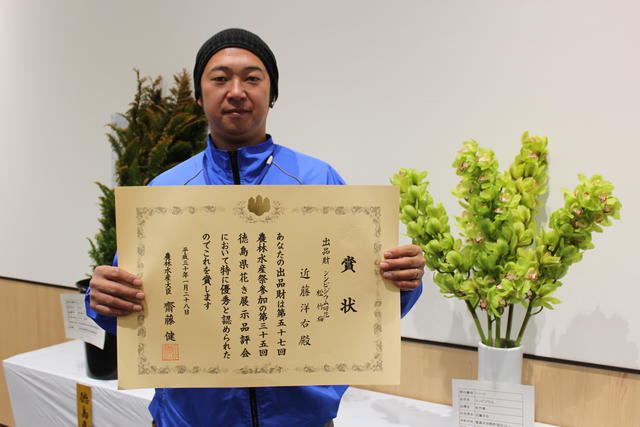農林水産大臣賞を受賞された近藤洋右氏（ＪＡ徳島市花卉部会）の内容を表示