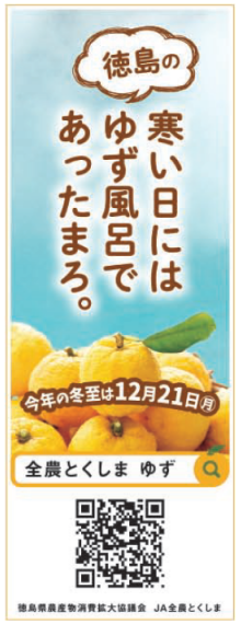 今年の冬至は12月21日（月）ですの内容を表示