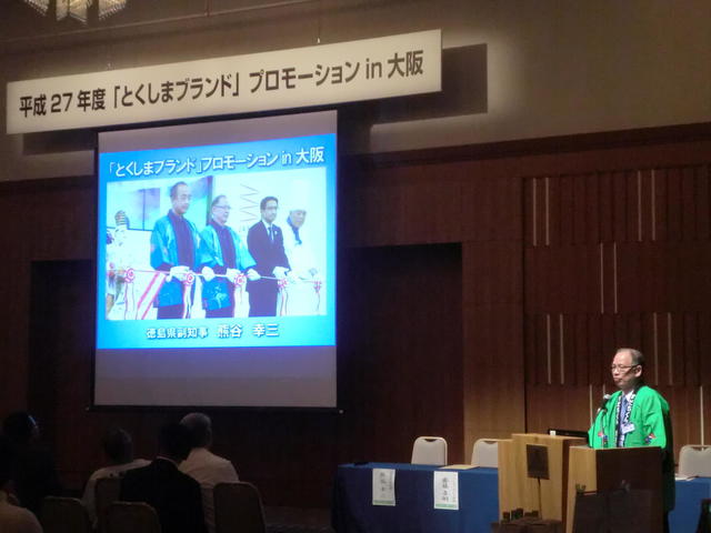 熊谷副知事によるプレゼンテーションの内容を表示