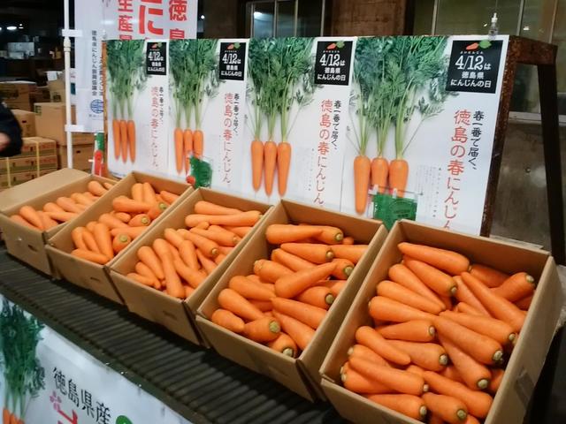 (徳島)今年も徳島県の誇る春にんじんを全国にお届けします!の内容を表示