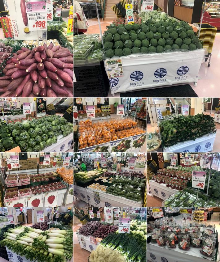 徳島県産青果物の販売ブースの内容を表示