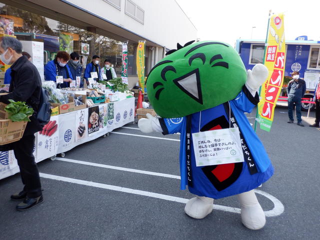 徳島県のマスコットキャラクター・すだちくんも参加しましたの内容を表示