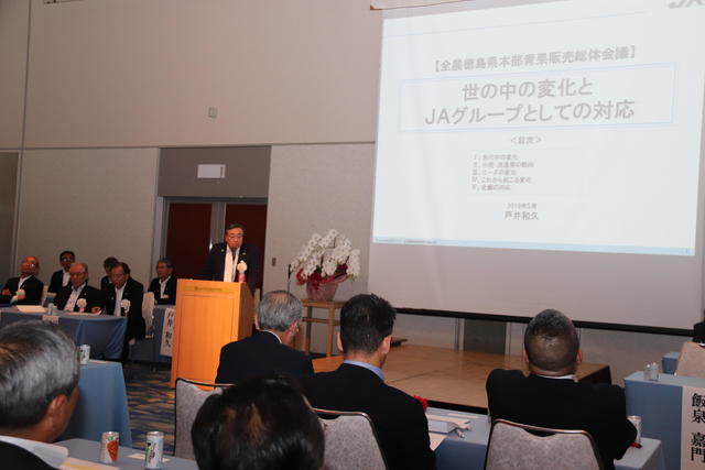 戸井和久COによる記念講演の内容を表示