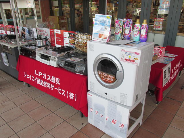 最新のガスコンロやガス衣類乾燥機を展示しPRをおこないましたの内容を表示