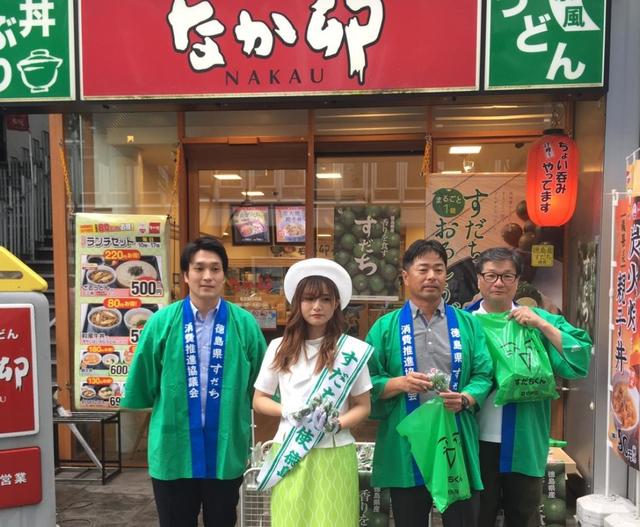JA徳島市のすだち部会の皆様と一緒に、すだち大使の佐藤真弥さんが参加しましたの内容を表示