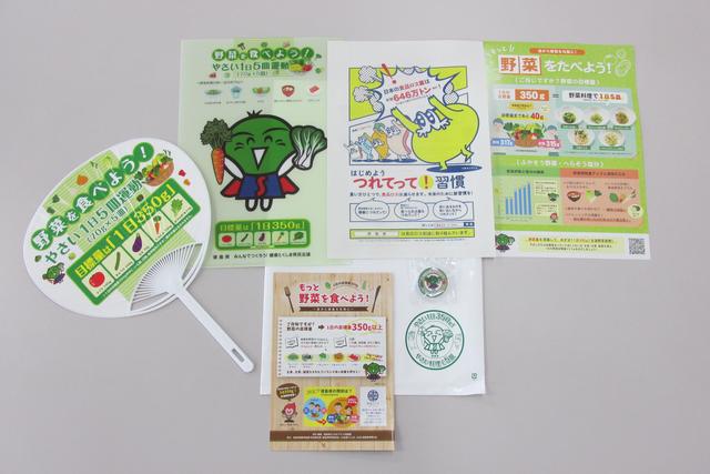 (参考)配布した啓発グッズの内容を表示