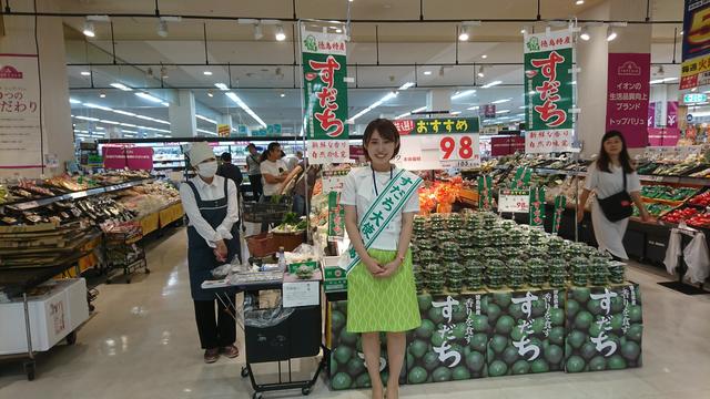 すだち大使の平田麻奈さんが参加し、徳島県産すだちのPRをおこないましたの内容を表示