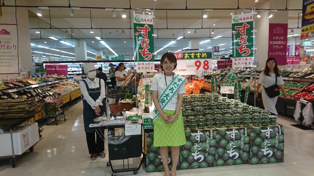 すだち大使の平田麻奈さんが参加し、徳島県産すだちのＰＲをおこないましたの内容を表示