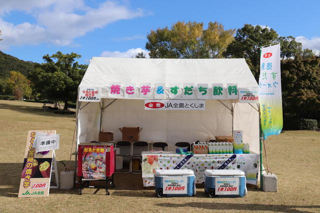 なると金時の焼き芋とすだち飲料を販売した当県本部のブースの内容を表示