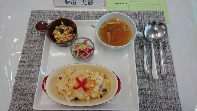審査員特別賞「おいもで元気いっぱい健康ごはん！」の内容を表示