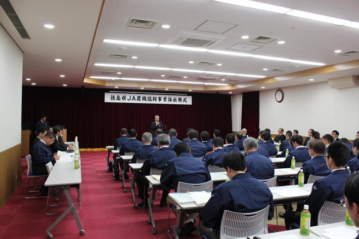 「徳島県ＪＡ農機協同事業体出発式」の様子の内容を表示