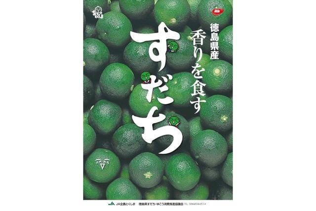 「香りを食す」徳島県産すだち（≧▽≦）の内容を表示