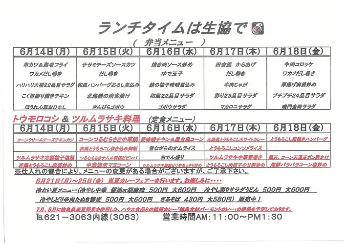 メニューの内容を表示