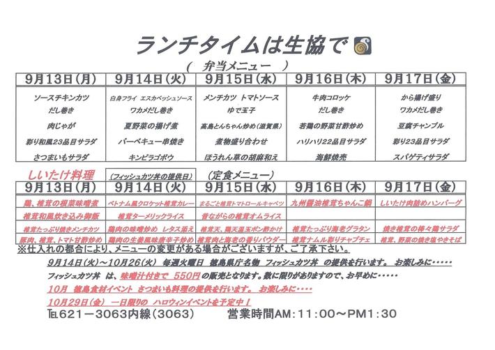 メニューの内容を表示