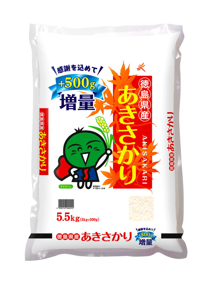 徳島県産あきさかり（普通精米）5.5㎏の内容を表示