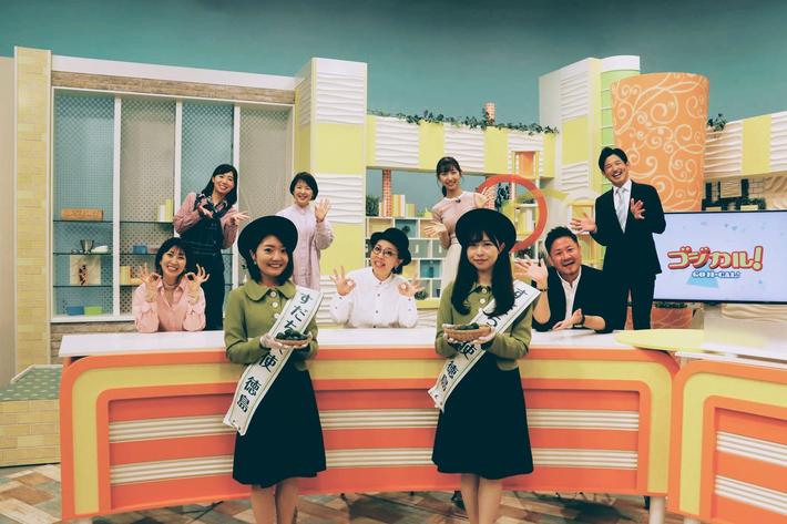 JRT四国放送のテレビ番組「ゴジカル!」の内容を表示