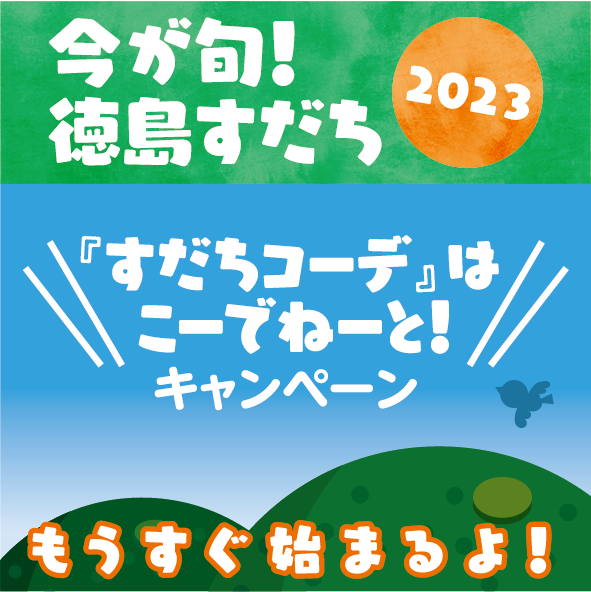 キャンペーン告知画面の内容を表示