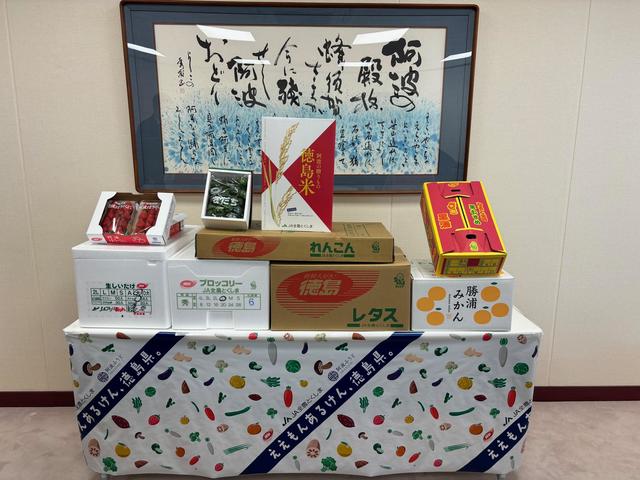 贈呈した徳島県産農産物の内容を表示