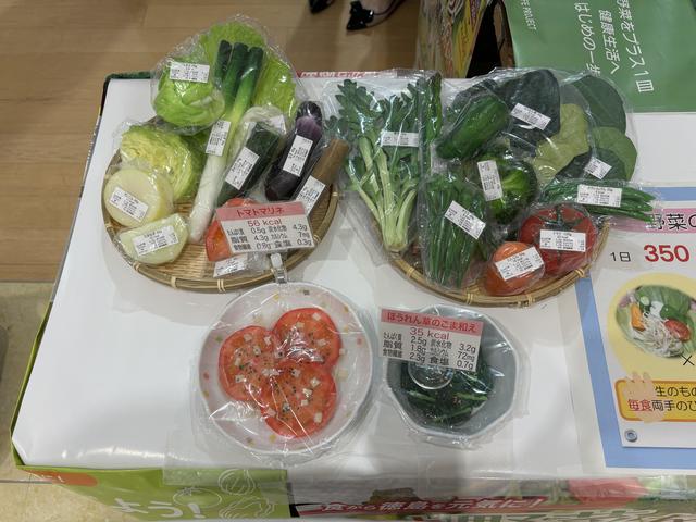 野菜の重さやカロリーを説明の内容を表示