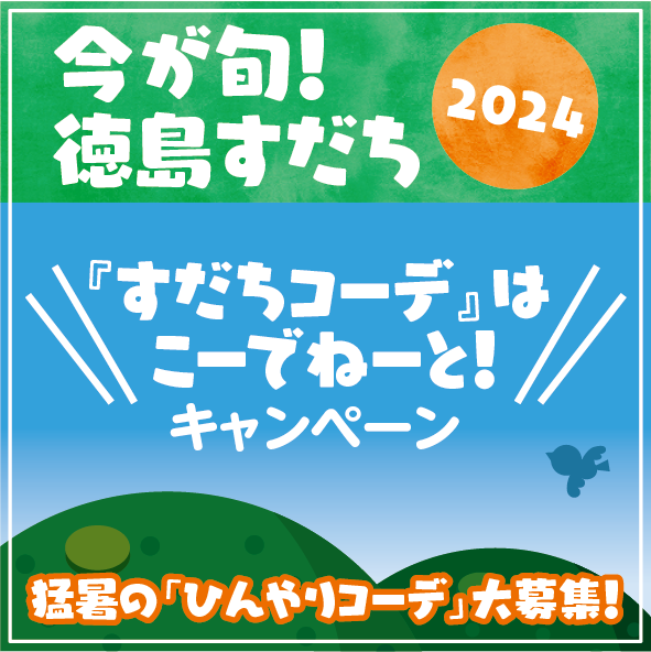 キャンペーン告知画面の内容を表示