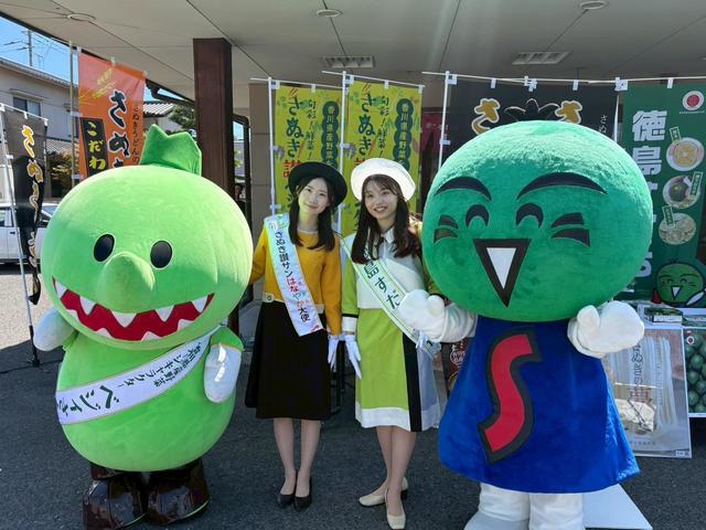徳島すだち大使の英さんとさぬき讃サンはなやか大使の佐立さんが参加しましたの内容を表示