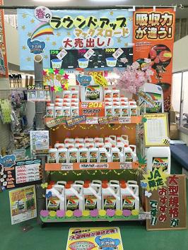 ~JA鳥取いなば八頭東資材館ディスプレイ~の内容を表示