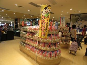 きぬむすめもPR(イオンコンヒル店)の内容を表示