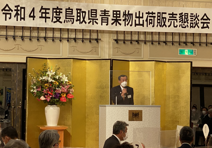挨拶を行う栗原会長 の内容を表示