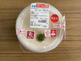 鳥取県産ねばりっこの麦とろ丼の内容を表示