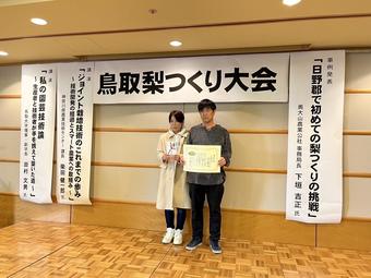 ジョイント栽培コンクール 最優秀賞 足立秀樹さん・真由美さん(琴浦町)の内容を表示