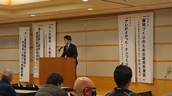 本会 沢登副本部長あいさつの内容を表示