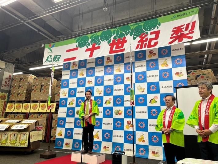 平井鳥取県知事による挨拶の内容を表示
